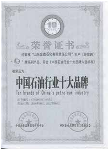 中國石油行業(yè)十大品牌